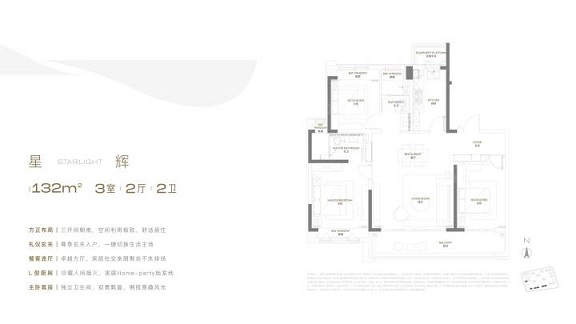 3室2厅2卫户型详情