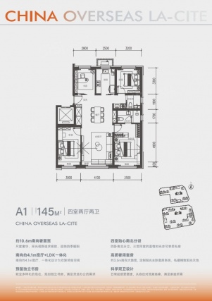 4室2厅2卫户型详情