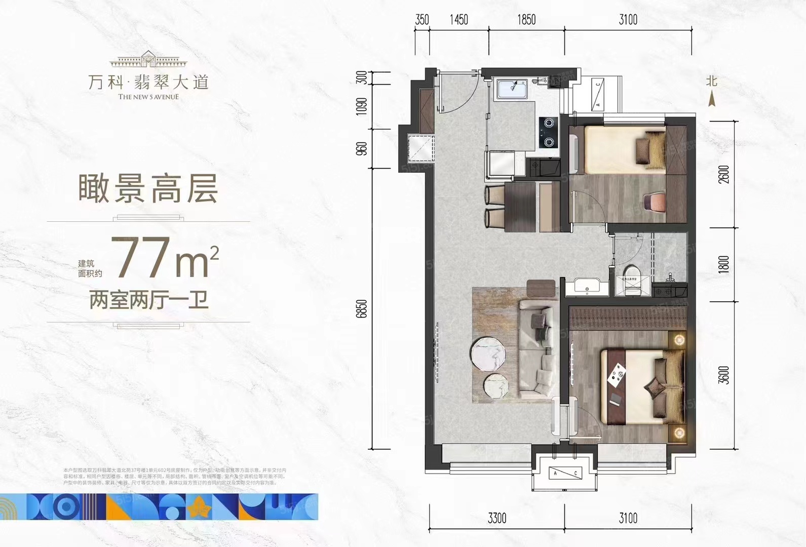 万科翡翠大道2室2厅1卫