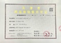中海南开峰境预售许可证相册大图