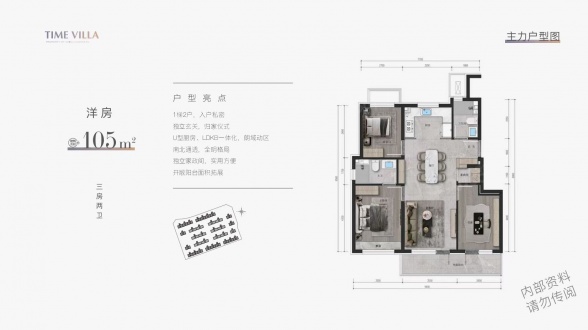 3室2厅2卫户型详情