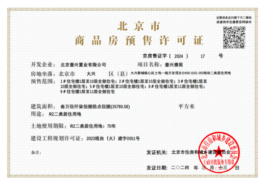 壹品兴创颐和公馆第23张图