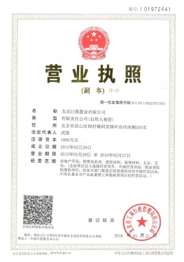 巨燕•燕京府第28张图