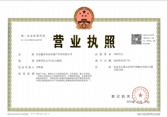 中海寰宇天下天镜第12张图