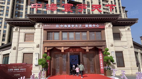 中海寰宇天下天镜第7张图