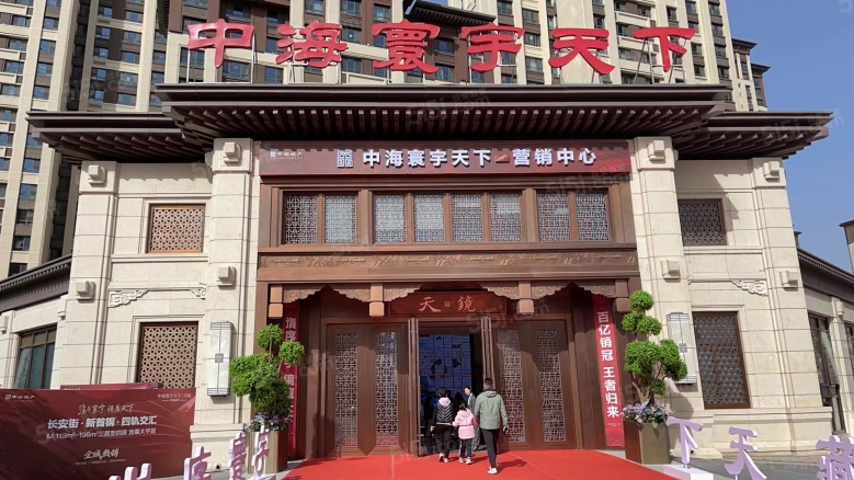 中海寰宇天下天镜实景图