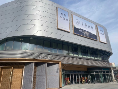 巨燕•燕京府第21张图