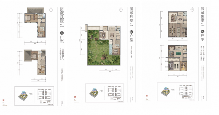 合院
