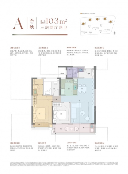 保利·云珹瑧悦府VR