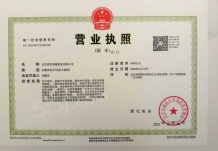 望京国誉府开发商营业执照相册
