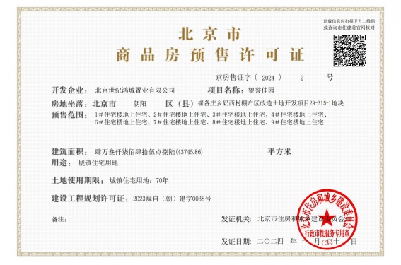 望京国誉府第19张图