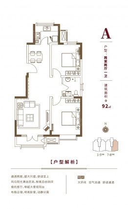 2室2厅1卫户型详情