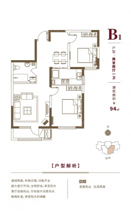 2室2厅1卫户型详情