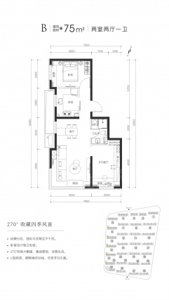 2室2厅1卫户型详情
