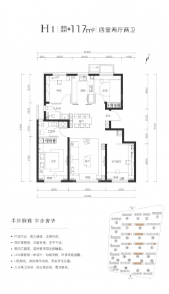 4室2厅2卫户型详情