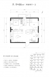 2室2厅1卫户型图