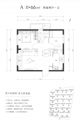 2室2厅1卫户型详情