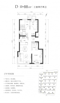 3室2厅2卫户型详情