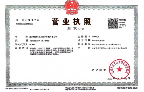 北京城建国誉燕园第13张图