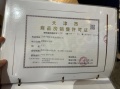 桂语映月预售许可证相册大图