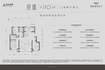 远洋寛阅时光3室2厅2卫