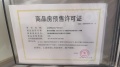 华发四季预售许可证相册大图