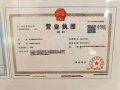 太湖未来绿洲开发商营业执照相册大图