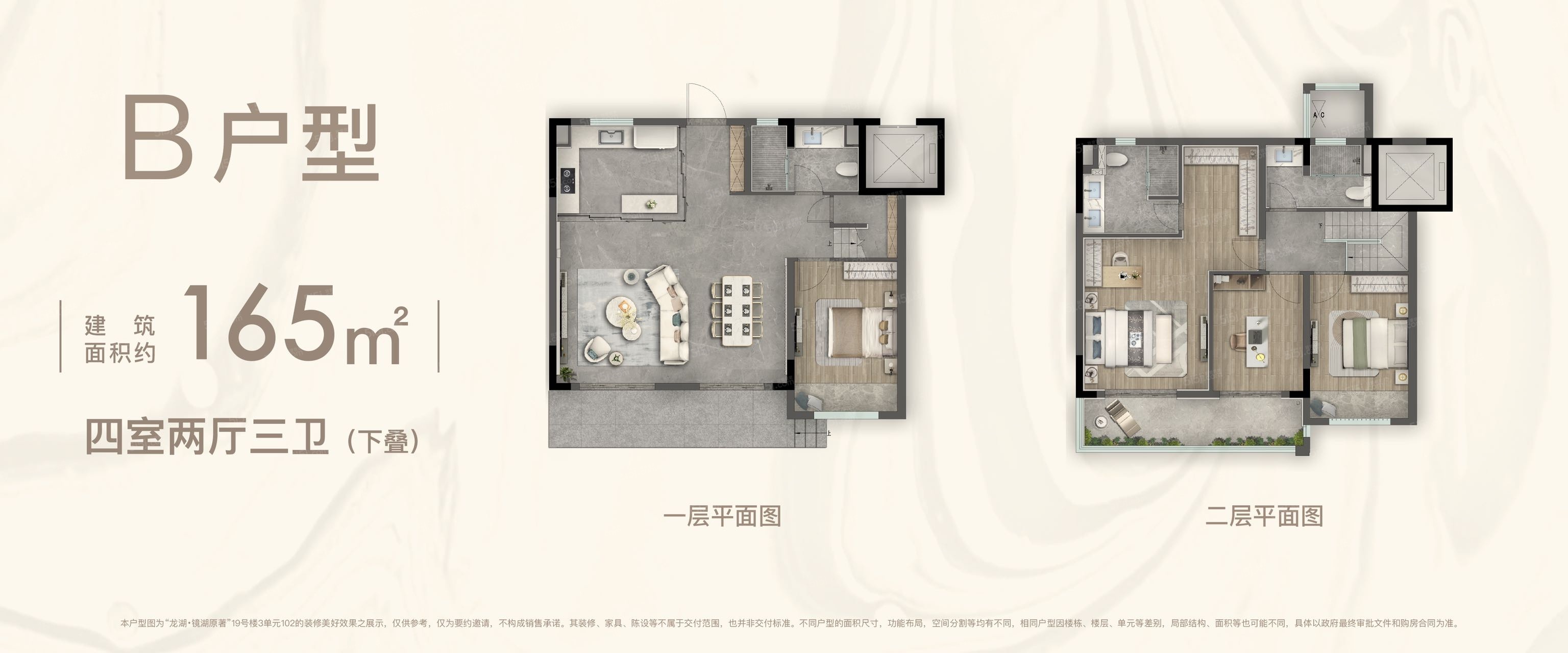 龙湖镜湖原著4室2厅3卫1厨162.86㎡2相册