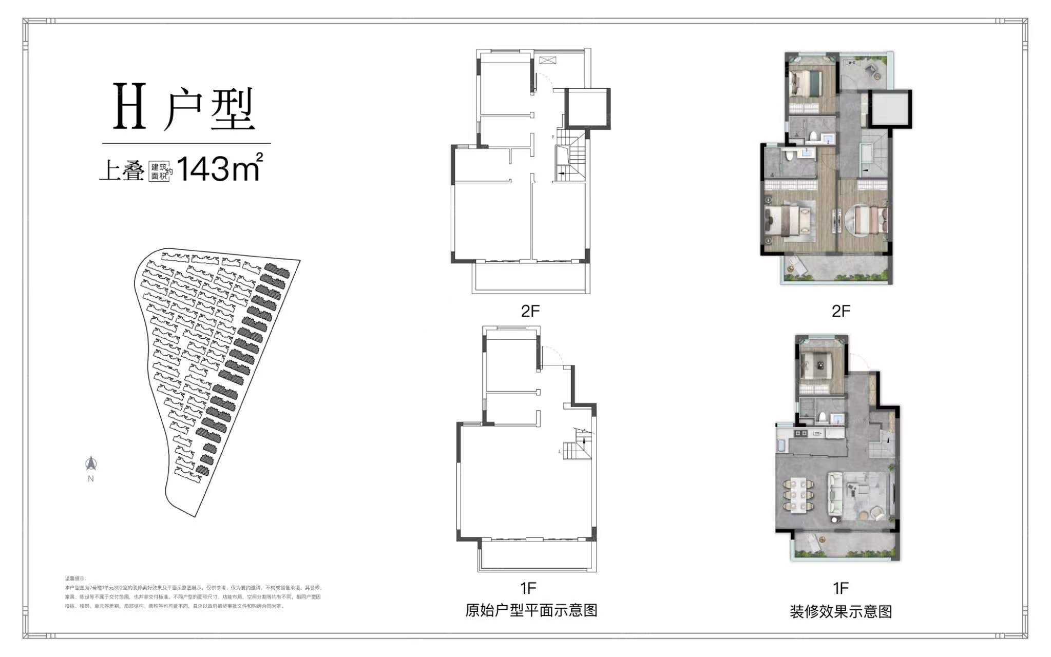 龙湖镜湖原著4室2厅3卫