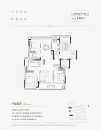 3室2厅2卫户型图