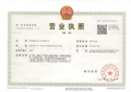 保利姑苏臻悦开发商营业执照相册大图