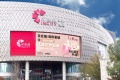 中启云启春申配套图相册大图