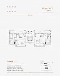 4室2厅2卫户型图