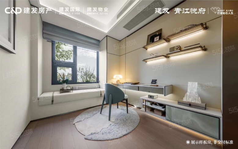 建发青江悦府样板间