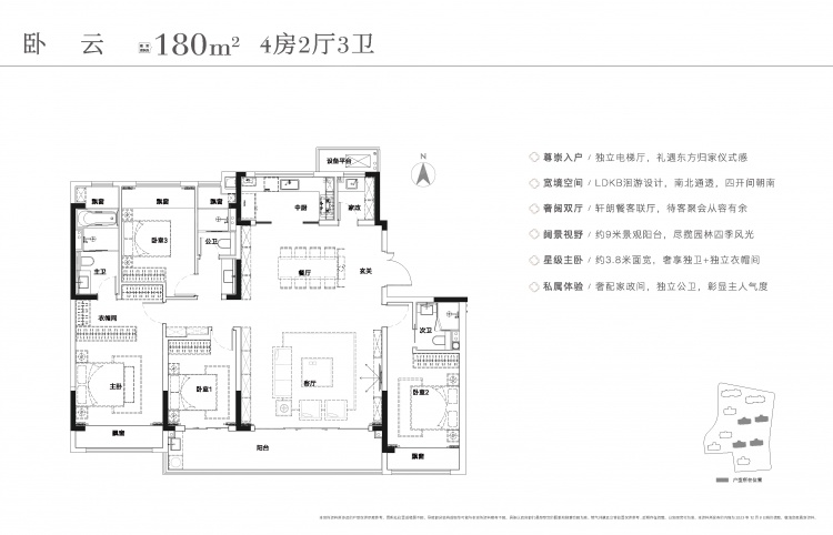 户型180