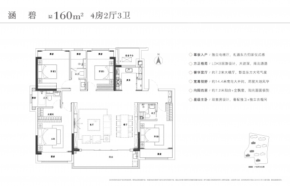 4室2厅3卫户型详情