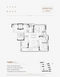 4室2厅2卫户型图