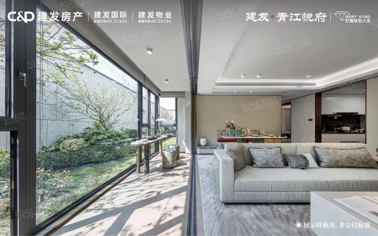 建发青江悦府样板间