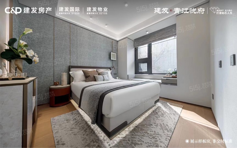 建发青江悦府样板间
