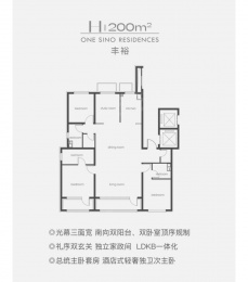 4室2厅3卫户型图