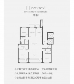 中海丰和叁号院4室2厅3卫