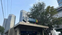 中海丰和叁号院沙盘图相册
