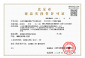中海丰和叁号院预售许可证相册大图