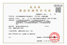 中海丰和叁号院沙盘图相册