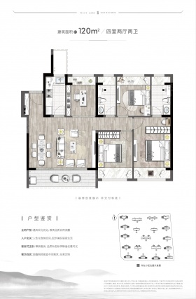 4室2厅2卫户型详情