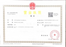 津铁金诺开发商营业执照相册