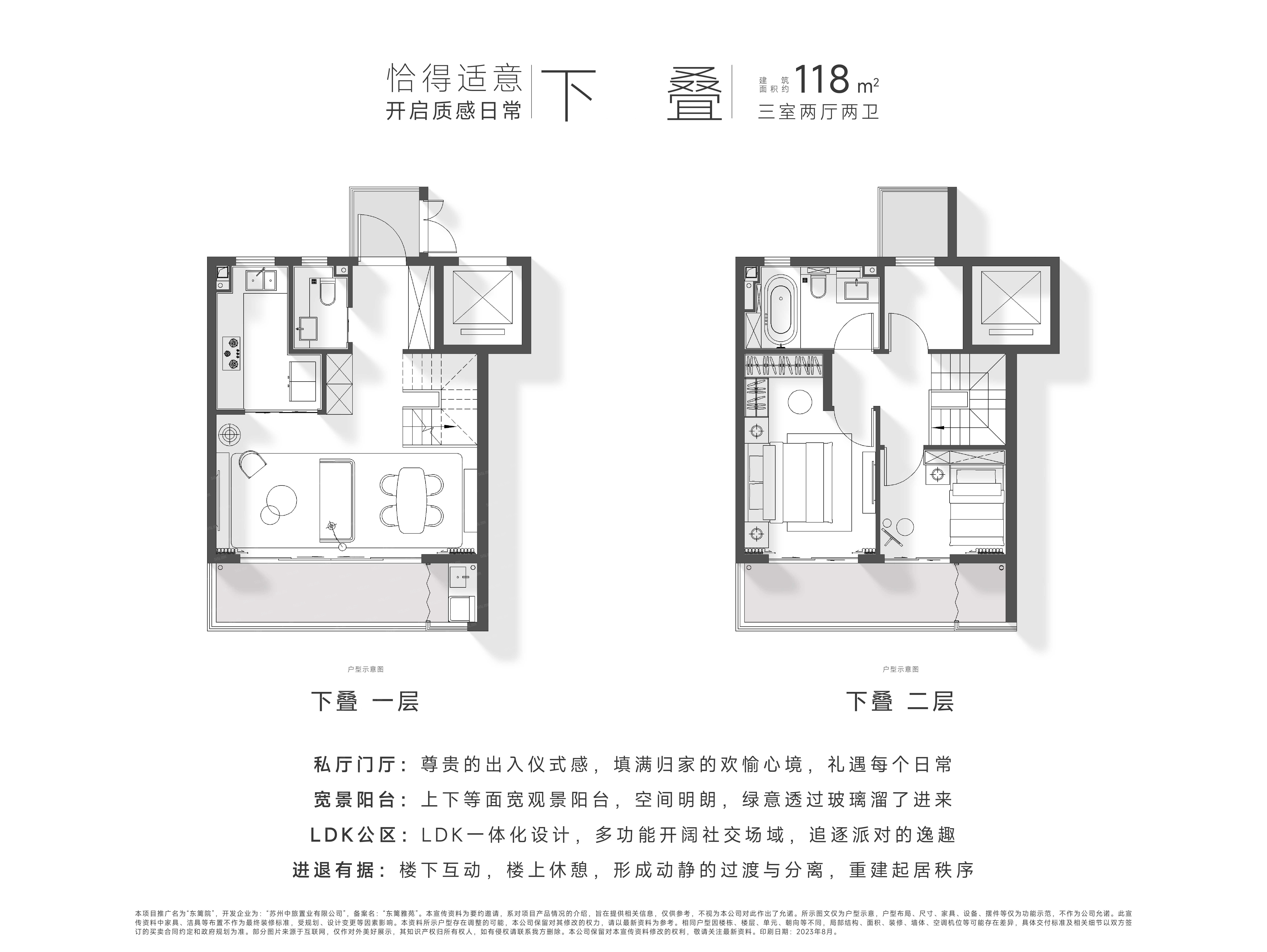 中旅东篱院3室2厅2卫