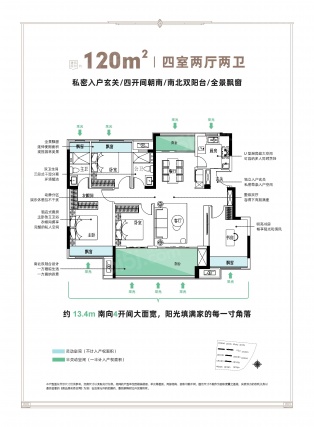4室2厅2卫户型详情