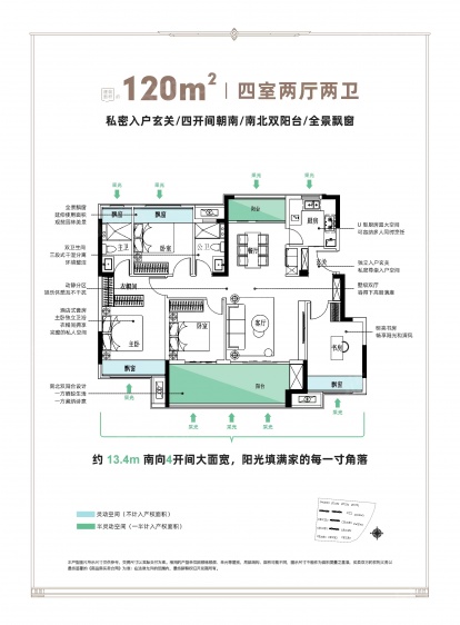 洋房120平
