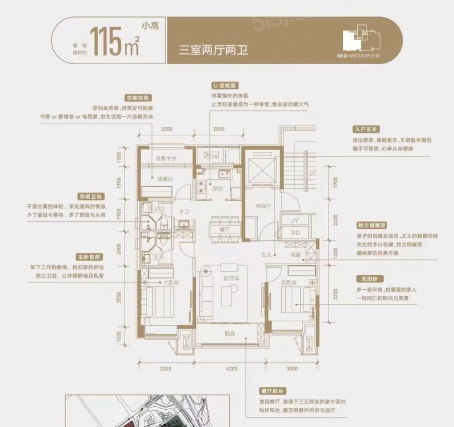 3室2厅2卫户型详情